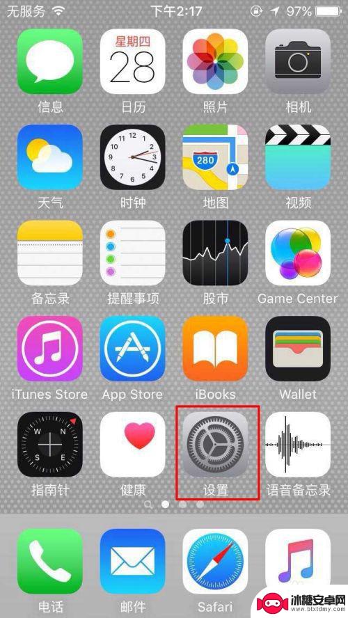 苹果手机怎么设置自动调亮度 iPhone如何关闭自动亮度调节