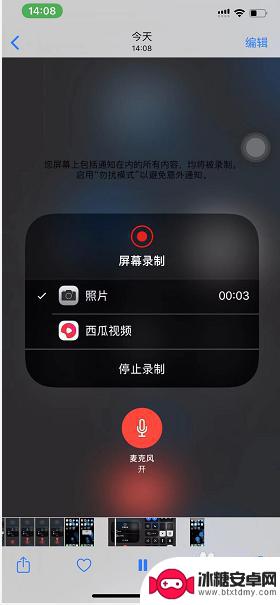 苹果11手机怎么边打电话边录音 iPhone 11 通话录音存储位置