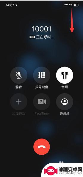 苹果11手机怎么边打电话边录音 iPhone 11 通话录音存储位置