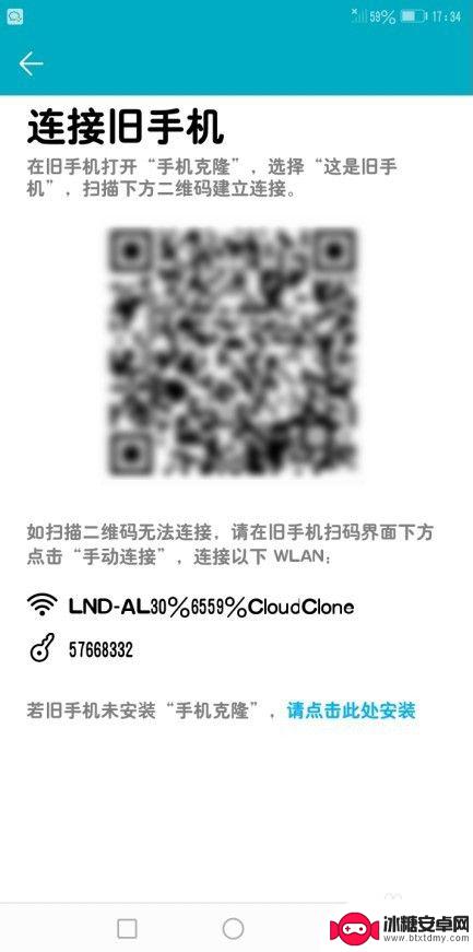 华为新旧手机怎么传输数据到新手机 华为手机怎样把旧手机的数据同步到新手机