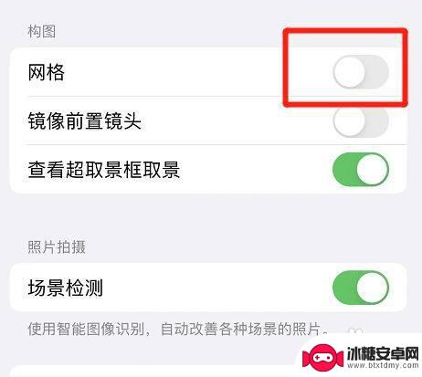 手机上怎么清除9宫格图标 苹果手机相机九宫格如何关闭