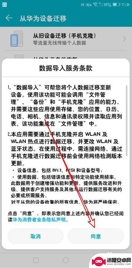 华为新旧手机怎么传输数据到新手机 华为手机怎样把旧手机的数据同步到新手机