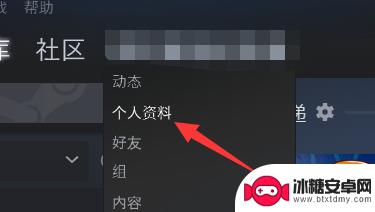 steam个人资料公开 steam资料公开设置