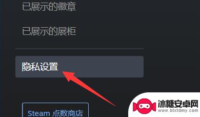 steam个人资料公开 steam资料公开设置