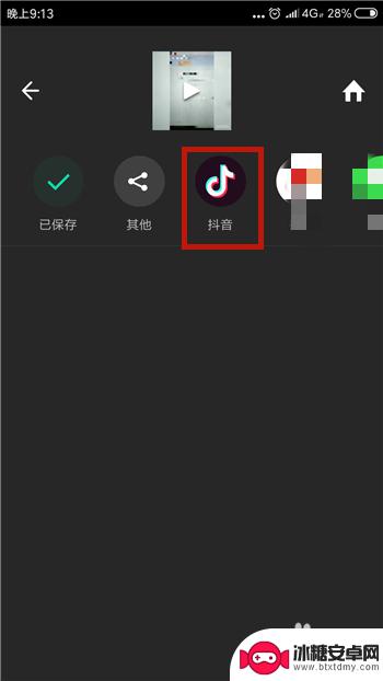 苹果手机抖音视频怎么打马赛克 抖音视频怎么添加马赛克