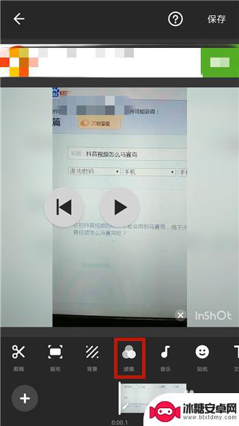 苹果手机抖音视频怎么打马赛克 抖音视频怎么添加马赛克