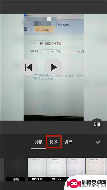 苹果手机抖音视频怎么打马赛克 抖音视频怎么添加马赛克