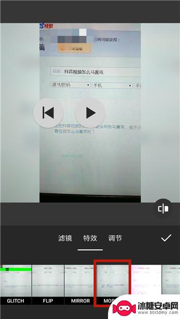 苹果手机抖音视频怎么打马赛克 抖音视频怎么添加马赛克