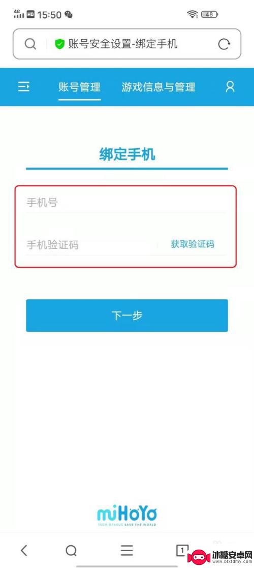 原神不记得账号密码怎么办 原神账号找回流程教程