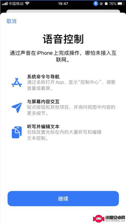手机上怎么设置智能声控 iPhone苹果手机语音控制功能设置教程