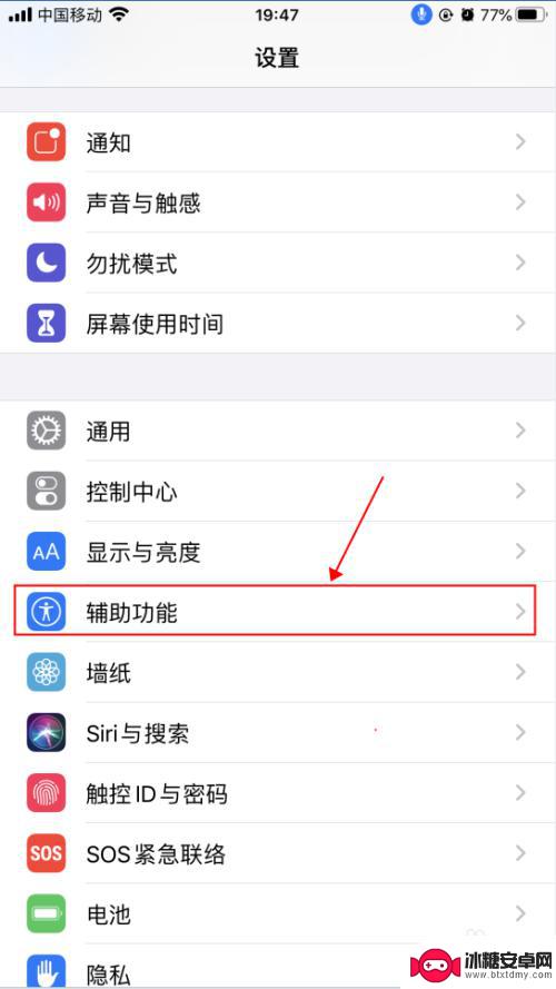 手机上怎么设置智能声控 iPhone苹果手机语音控制功能设置教程