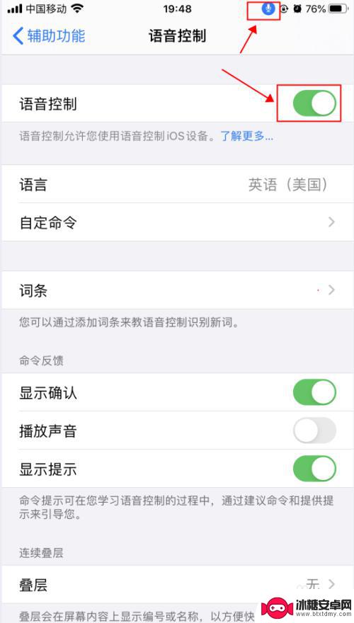 手机上怎么设置智能声控 iPhone苹果手机语音控制功能设置教程