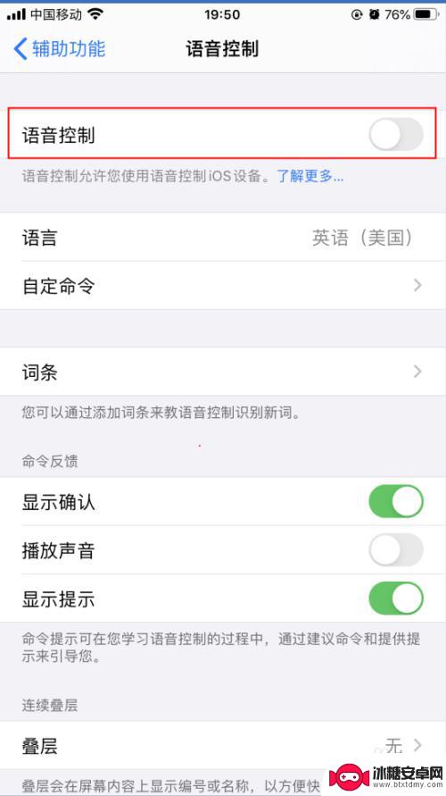 手机上怎么设置智能声控 iPhone苹果手机语音控制功能设置教程