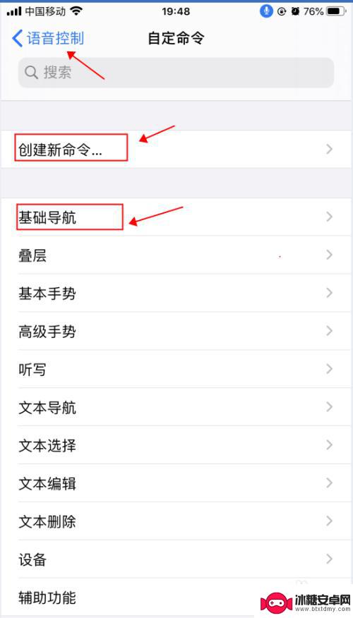 手机上怎么设置智能声控 iPhone苹果手机语音控制功能设置教程