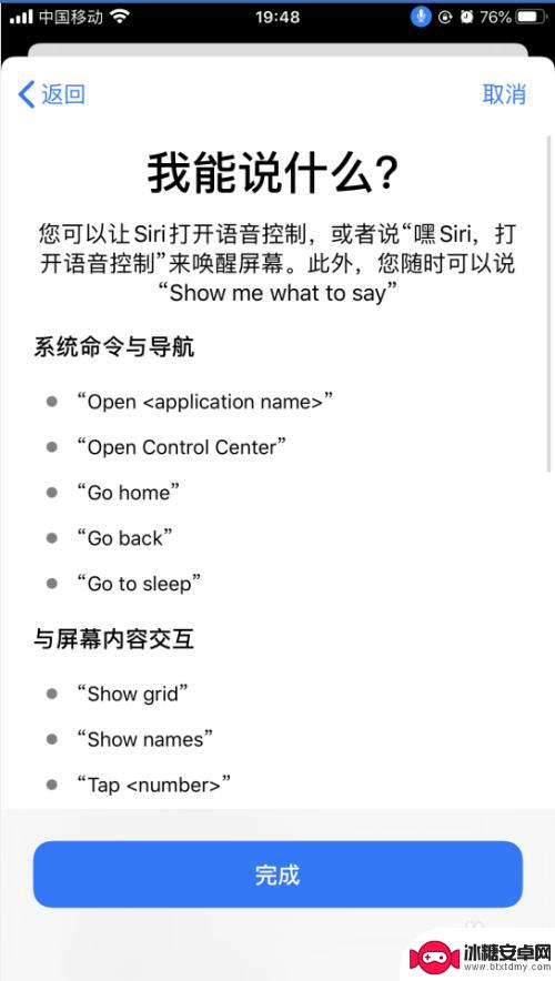 手机上怎么设置智能声控 iPhone苹果手机语音控制功能设置教程