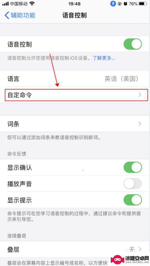 手机上怎么设置智能声控 iPhone苹果手机语音控制功能设置教程