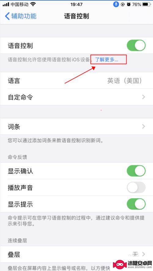 手机上怎么设置智能声控 iPhone苹果手机语音控制功能设置教程