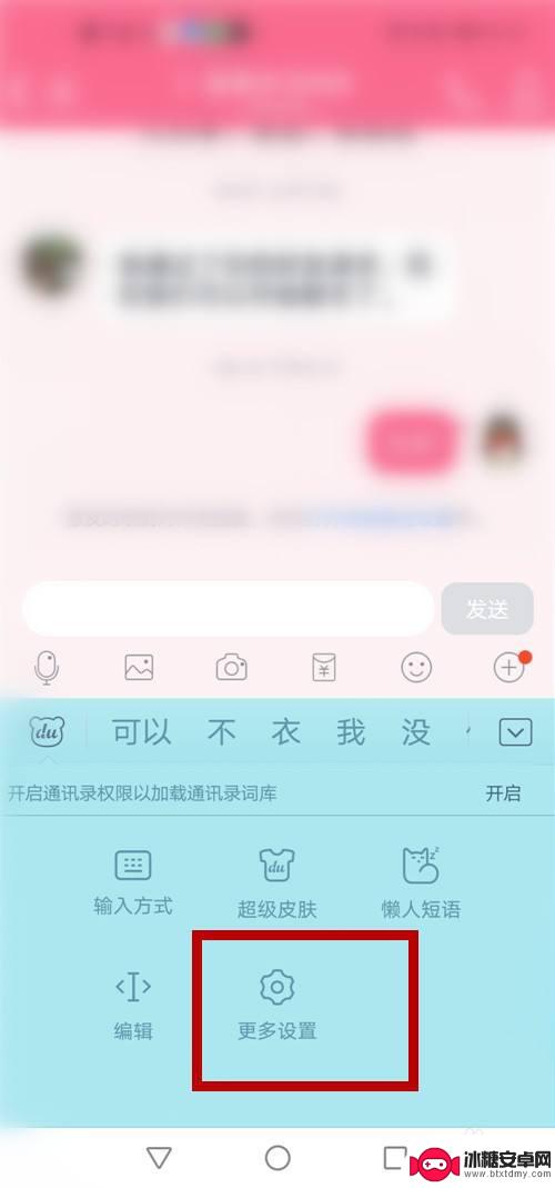 手机键盘如何关闭联想 怎样关闭手机键盘的联想模式