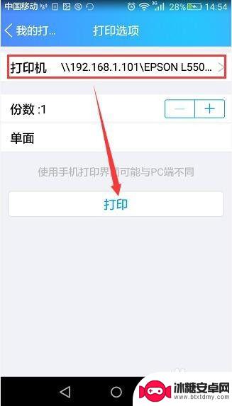 手机图片怎么用打印机打印 手机如何无线连接打印机打印相片