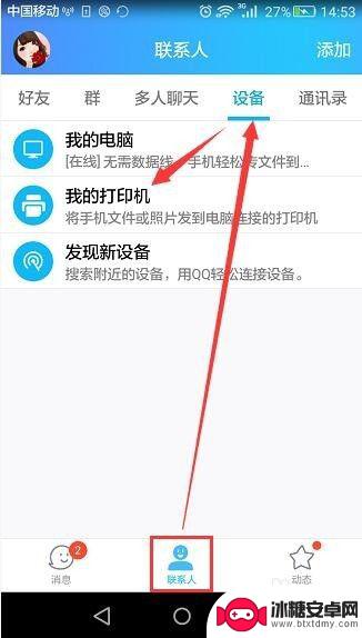 手机图片怎么用打印机打印 手机如何无线连接打印机打印相片