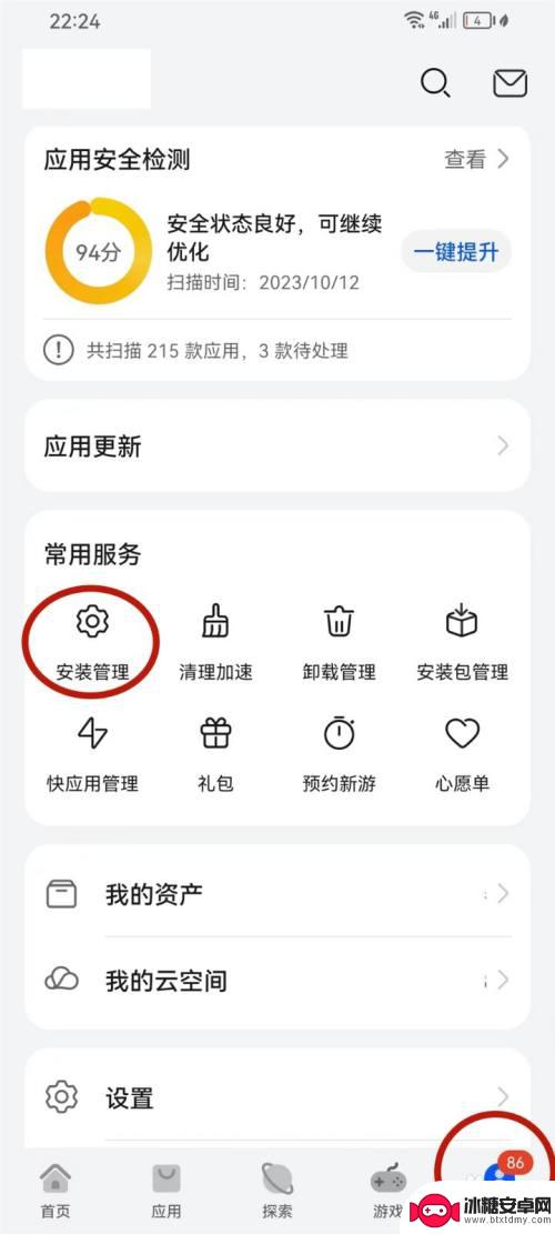 华为手机怎么看应用安装时间 华为手机APP安装时间怎么查看