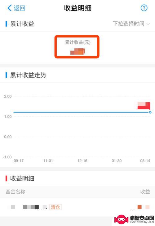 手机怎么看到收益明细 支付宝基金收益明细详细信息查看