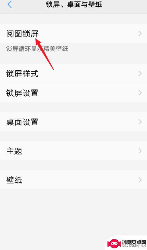 vivo桌面锁屏图标怎么设置 vivo一键锁屏怎么添加到桌面上