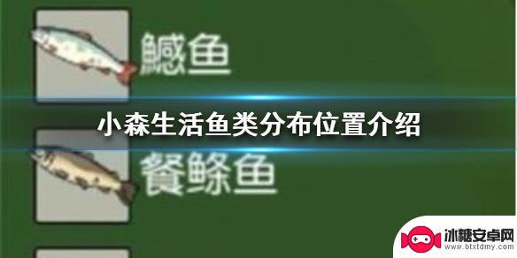 小森生活钓乌鳢的技巧 小森生活钓鱼地点