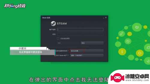 忘记自己steam账号怎么办 steam账号登录不上怎么办