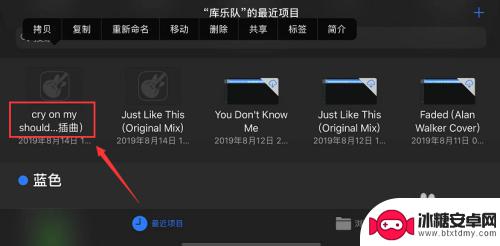 苹果手机设置里的铃声怎么删除 iPhone怎么删除自定义铃声