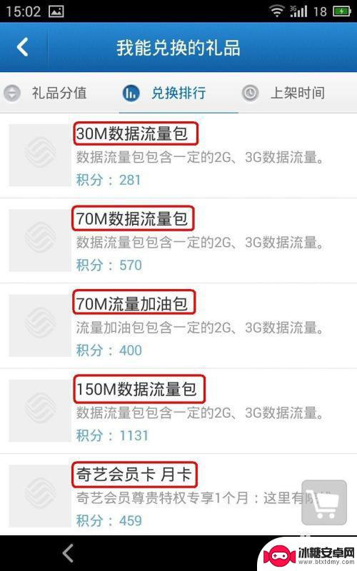 移动手机积分如何兑换礼品 移动积分怎么兑换实物