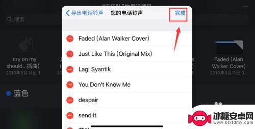 苹果手机设置里的铃声怎么删除 iPhone怎么删除自定义铃声