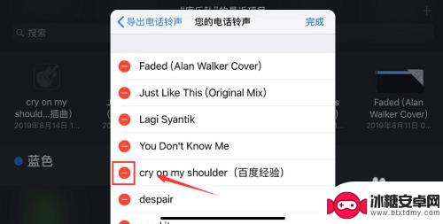 苹果手机设置里的铃声怎么删除 iPhone怎么删除自定义铃声