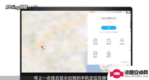 手机丢了如何定位vivo VIVO手机丢失了怎么定位