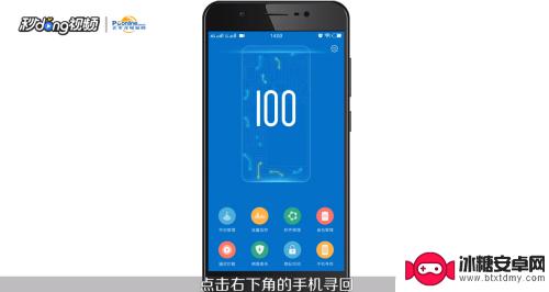 手机丢了如何定位vivo VIVO手机丢失了怎么定位