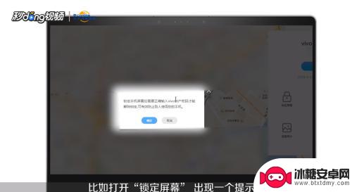 手机丢了如何定位vivo VIVO手机丢失了怎么定位