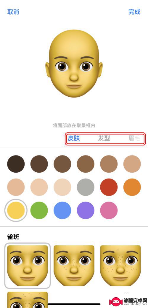 苹果手机贴纸怎么送好友 iPhone如何使用拟我表情贴纸