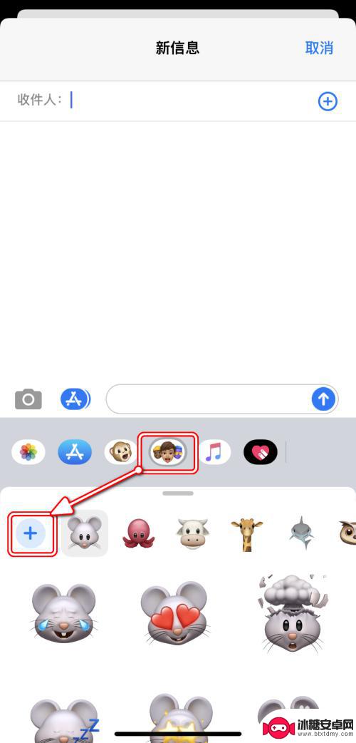 苹果手机贴纸怎么送好友 iPhone如何使用拟我表情贴纸