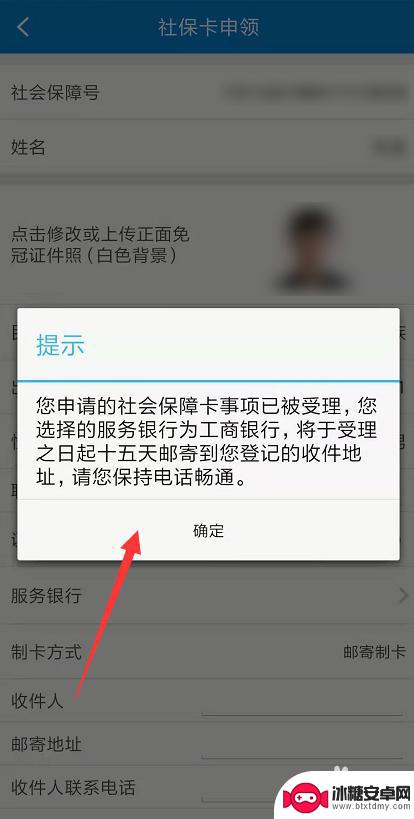 手机怎么自己办理社保 如何通过手机申领社保卡