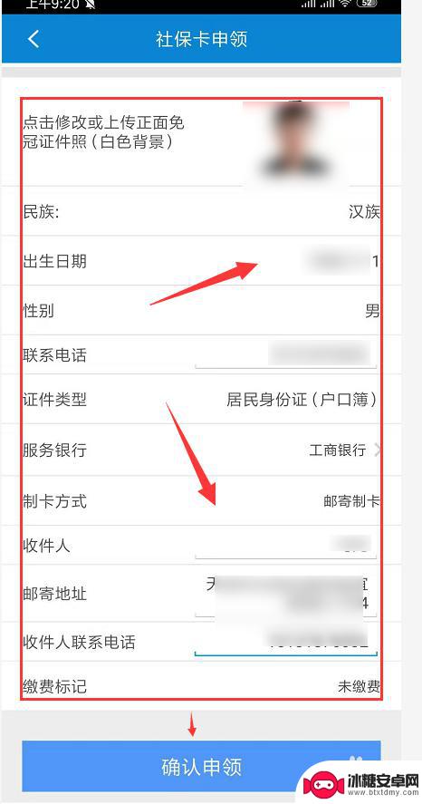 手机怎么自己办理社保 如何通过手机申领社保卡