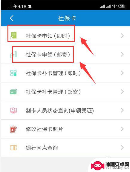 手机怎么自己办理社保 如何通过手机申领社保卡