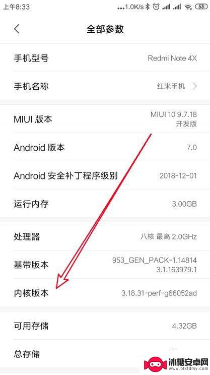 miui13怎样查看手机屏幕厂商 小米屏幕厂家是哪家