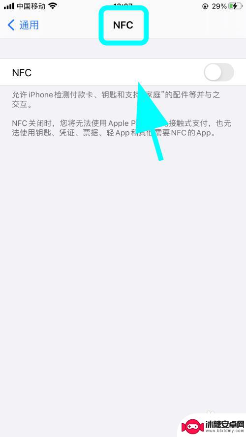 苹果手机换电池后applepay没反应 iPhone苹果手机没有Apple Pay选项怎么办