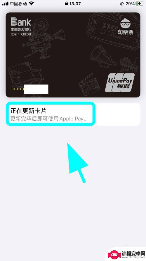 苹果手机换电池后applepay没反应 iPhone苹果手机没有Apple Pay选项怎么办