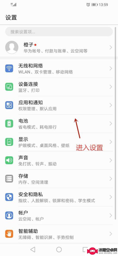 手机顶端的设置没了怎么办 手机设置菜单不见了怎么办