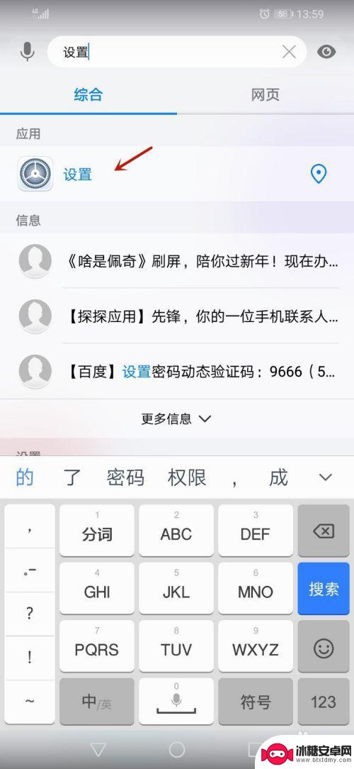 手机顶端的设置没了怎么办 手机设置菜单不见了怎么办