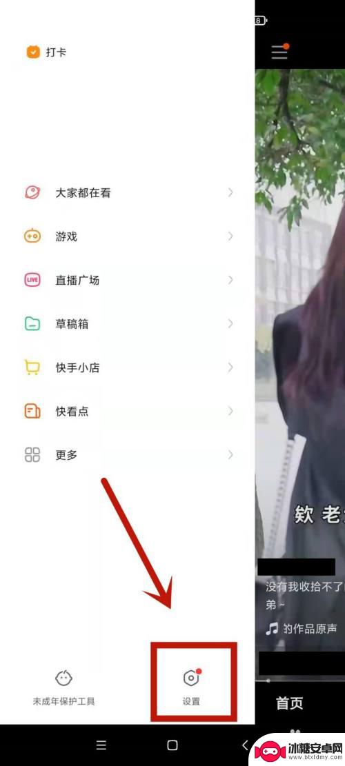 快手手机直播如何全屏观看 快手全屏模式怎么开启