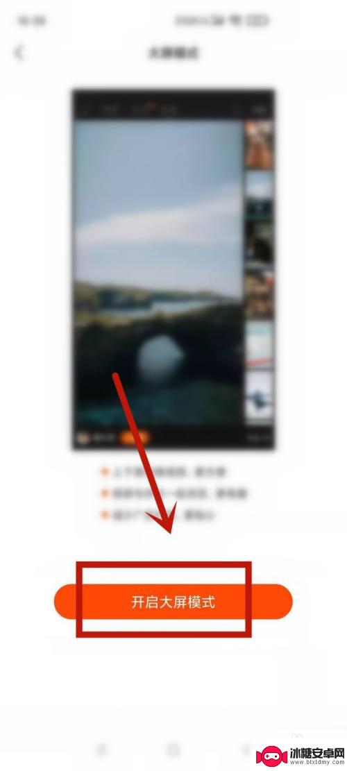 快手手机直播如何全屏观看 快手全屏模式怎么开启