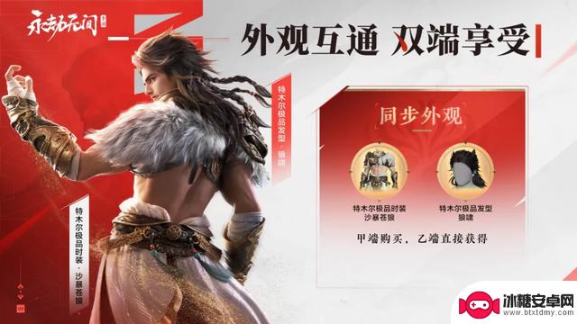 永劫无间周年庆大革新，手游7月25日正式开启公测