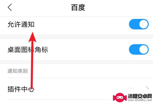 手机如何关闭热点通知信息 手机热点资讯删除方法